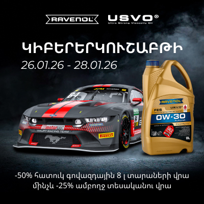 Киберпонедельник