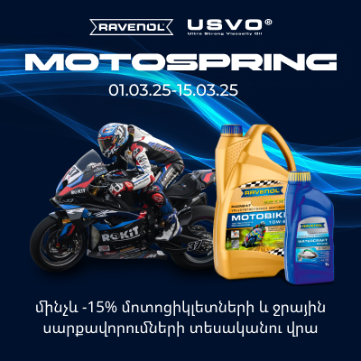 Moto Spring